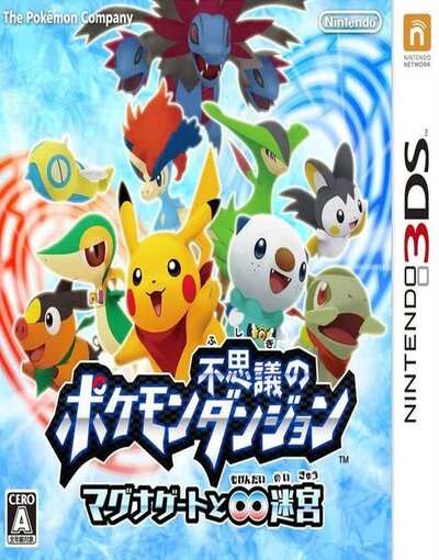 Pokemon Fushigi no Dungeon: Magnagate to Mugendai no Meikyuu 3DS & CIA ROM for Citra, emuThreeDS & More